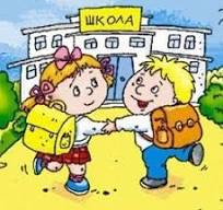 Будущим первоклассникам.