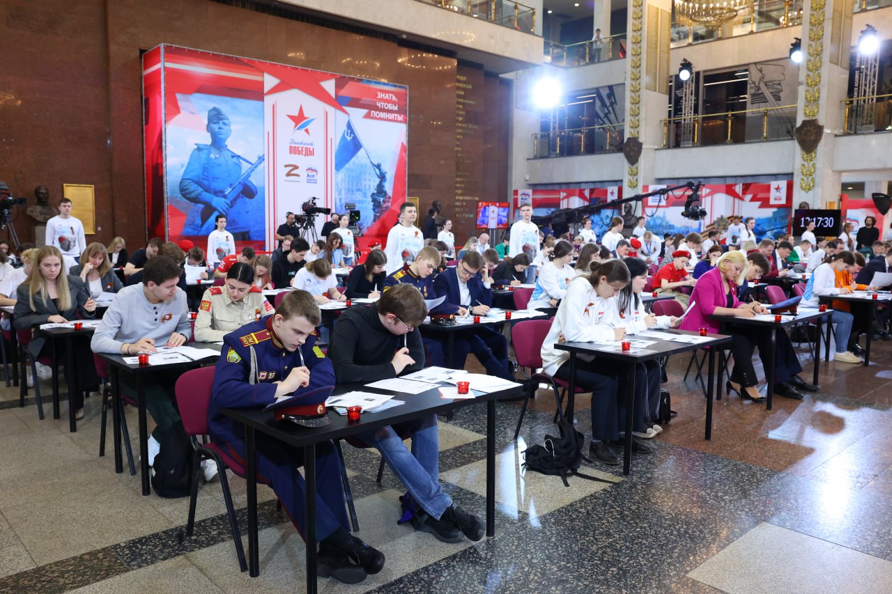 Диктант Победы.