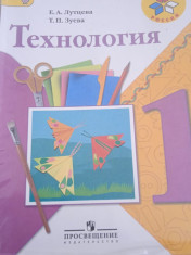 Технология