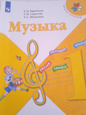 Музыка