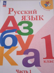Русский язык